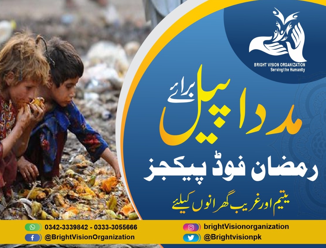 Brightvisionpk's tweet photo. تمام بہن بھائیوں سے مدد کی اپیل کی جاتی ہے 
جتنا جلدی ہو سکے
اس کار خیر میں اپنا حصہ ڈالیں۔
جزاکم اللہ خیراً
شیئر کرنا بھی مدد ہے 🙏 https://t.co/wTVukJ1n21