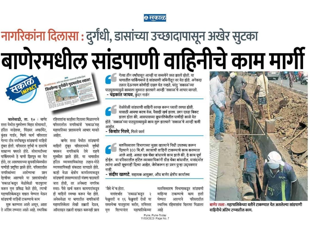 Sheetal_Barge's tweet photo. बाणेर येथे सांडपाणी वाहिनीचे काम अंतिम टप्प्यात
#Baner
@PMCPune 
@SmartPune https://t.co/WJE0zVOCPu