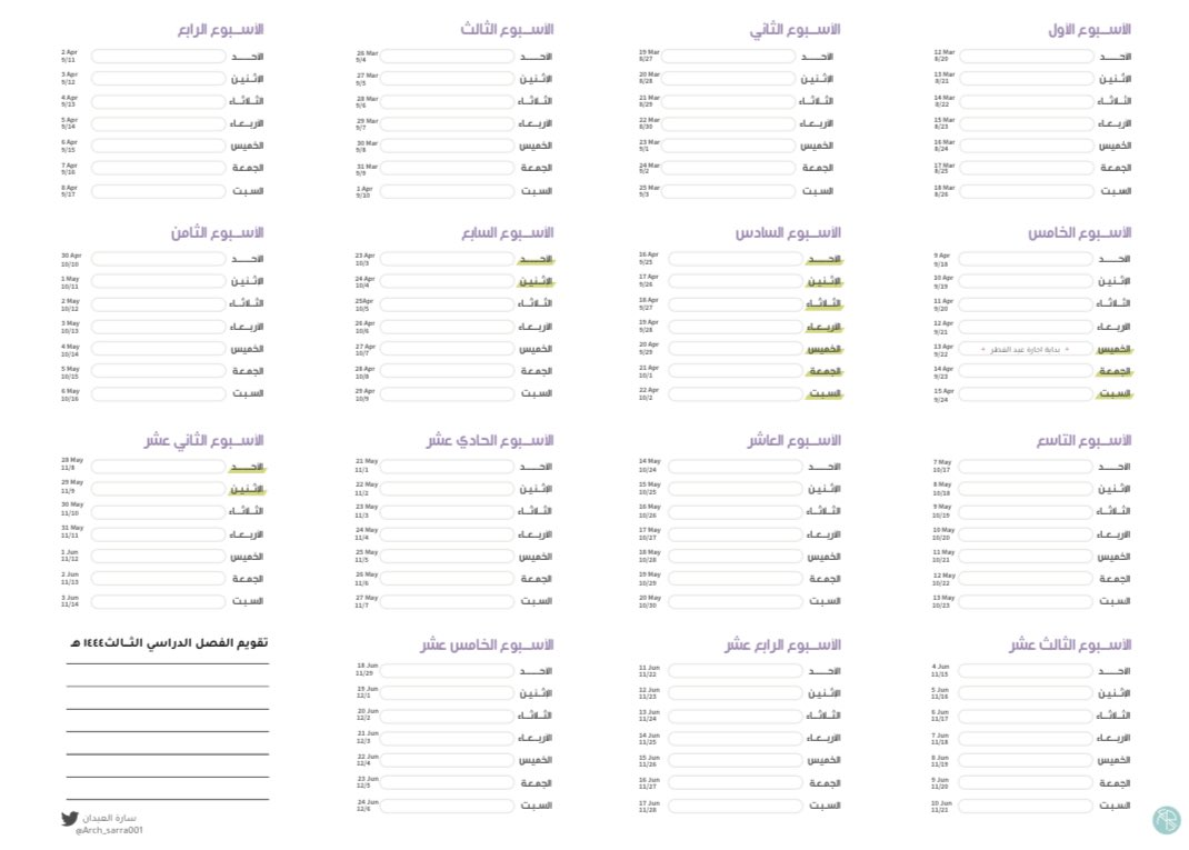 تأخرت عليكم هالمره بس ما نسيتكم❤️
 تقاويم الفصل الدراسي الثالث لــعام ١٤٤٤هـ 

رابط التحميل:
drive.google.com/drive/folders/…