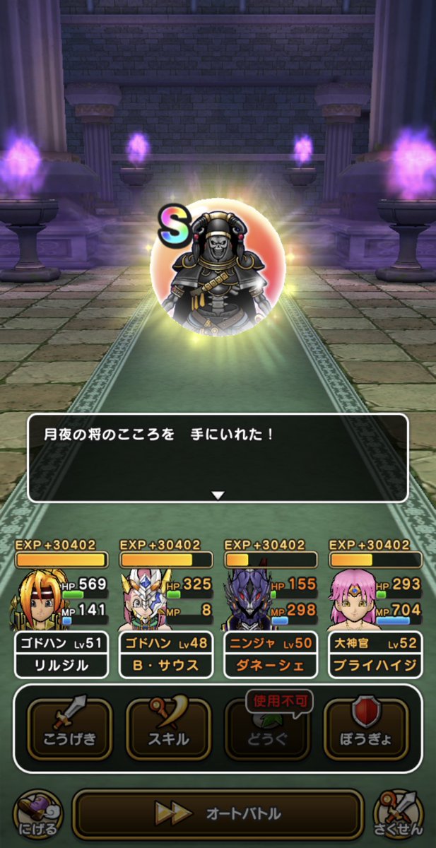 DrFeelgucchiDQW's tweet photo. 某攻略サイトptで勝てなくて、#AOmax さんの攻略ptを参考に再編成したらLv50前後でも攻略出来ました！しかもこころSまで出て最高です！参考にpt紹介しておきます。HPMP少ないのは攻略直後なためです。#DQW #DQウォーク #ドラクエウォーク #ドラゴンクエストウォーク https://t.co/hj0NrnZH10