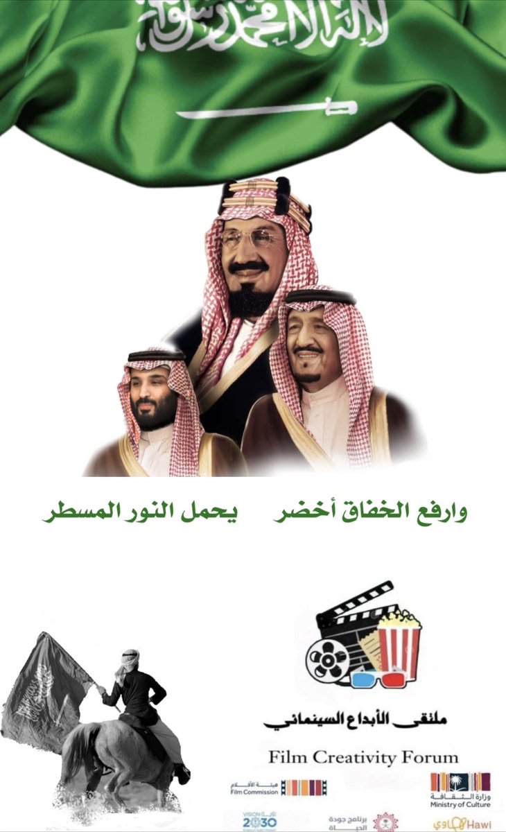 11 مارس.. 
اليوم الذي أقر فيه الملك عبدالعزيز العلم بشكله الذي نراه 🇸🇦
        وسلام يابيرق يضم الشهادة
       ماينتكس في يوم تنكيس الاعلام
#يوم_العلم_السعودي