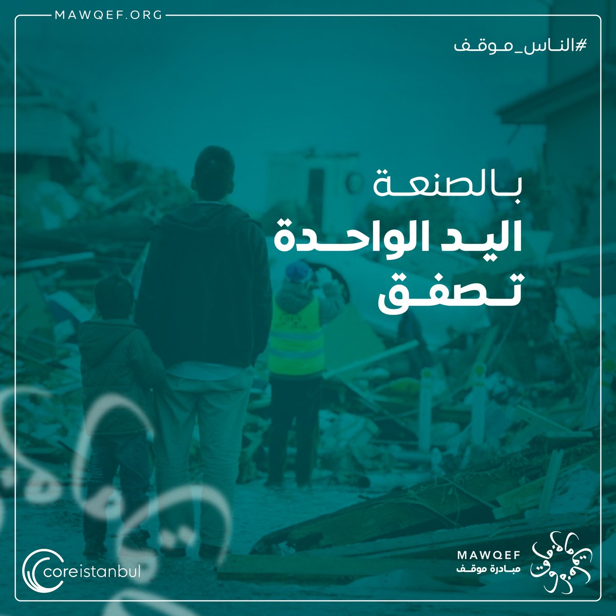 Core Istanbul - Busines Hub tweet media