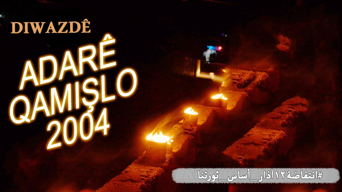 manalduku's tweet photo. #انتفاضة12آذار_أساس_ثورتنا https://t.co/VgrnumVH5p