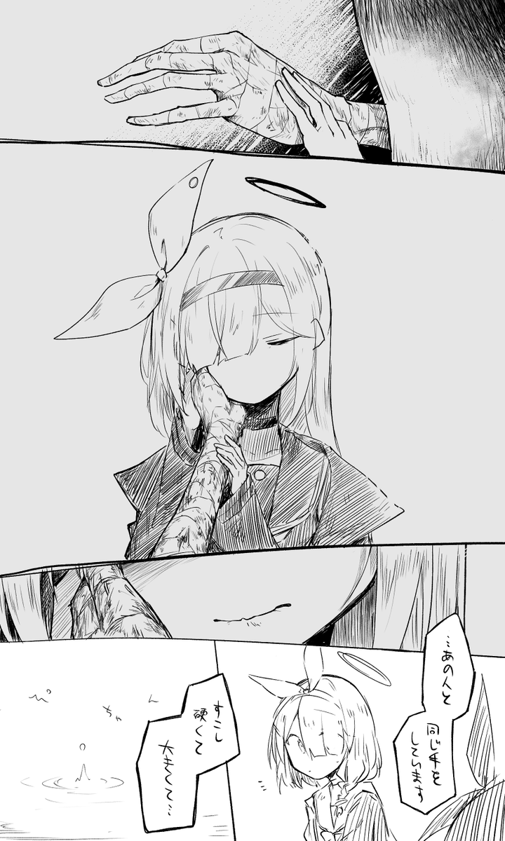※最終章ネタバレ

これからよろしくね 