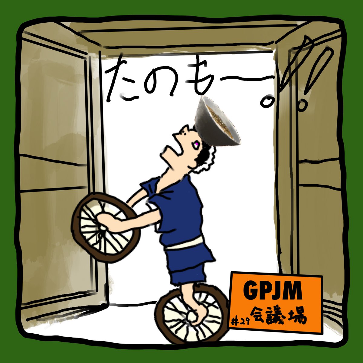 GPJ Masked Collection tweet media