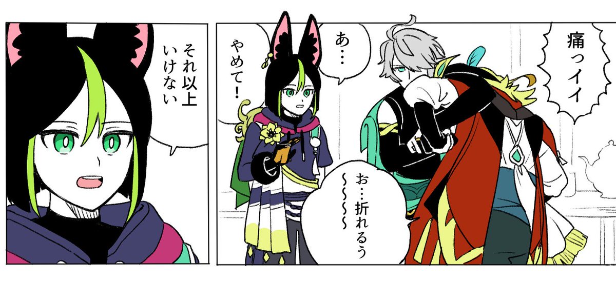 ノチノチの漫画