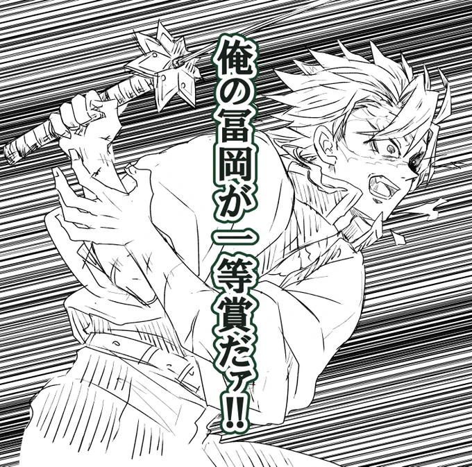 最近の不死川君 