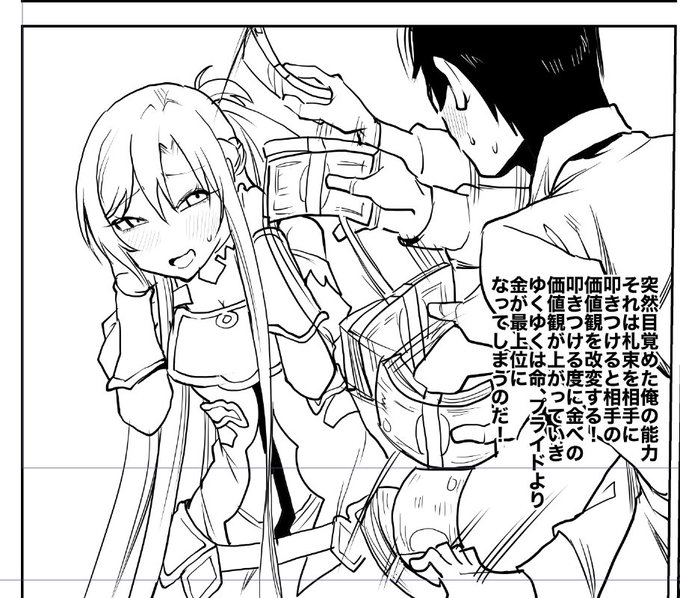 線は明日終わりそうです 