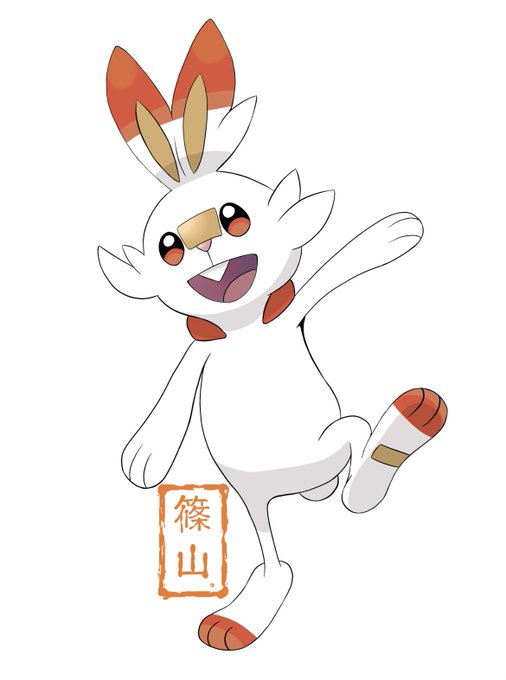 「scorbunny brown eyes」Fan Art(Latest)