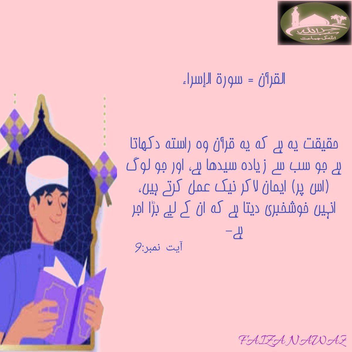 FaizaaNawaz's tweet photo. https://t.co/HOEmYALzUy