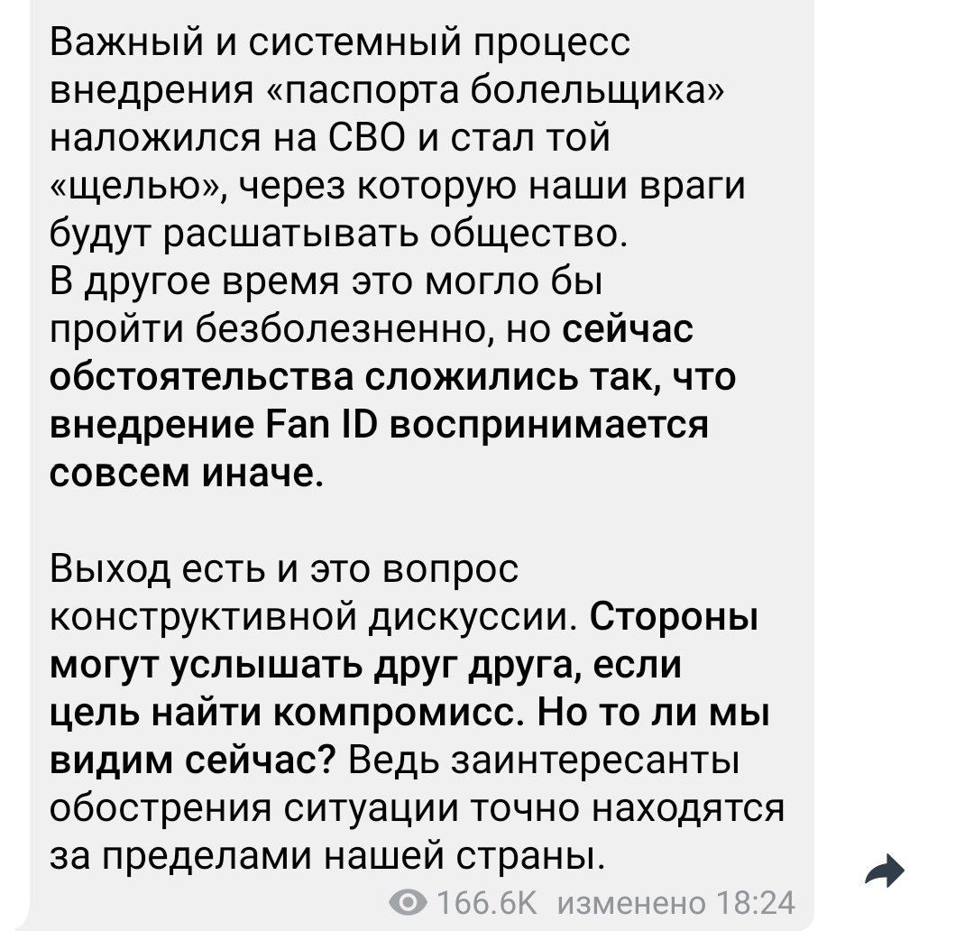 zenit_cafe's tweet photo. Тут прекрасно вообще все.

Главное: фан айди стал щелью. https://t.co/waAWTz48Sp