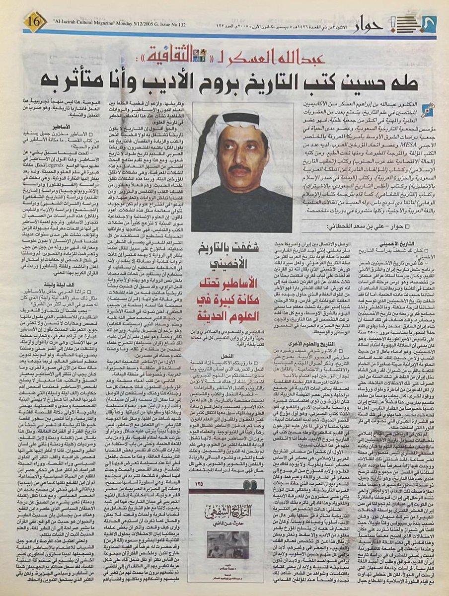 _alaskar's tweet photo. #عبدالله_العسكر https://t.co/8KVVeAIoHr