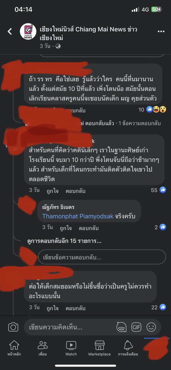 ความยุติธรรมของเด็ก!!! tweet media