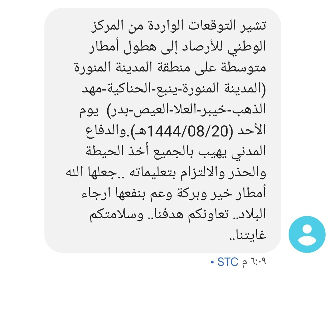 Dl3Al3la's tweet photo. ومتى دورنا بالعلا#تعليق_الدراسه https://t.co/bEORQS87Ga