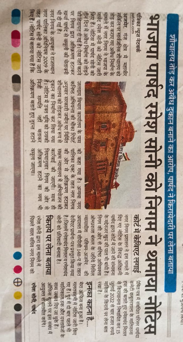 Shakti537854403's tweet photo. @narendramodi
@8PMnoCM
@Rajsthanikaka
@BJP4Rajasthan
@BJP4India
@ashokgehlot51
#jilaadhyksh #bjp #rss #nic #aap #RLPNews #DRathore #yogi
राजस्थान में पूनिया जी की पसंद ,लिस्ट में सबसे ऊपर , बाकी अजमेर में इन्हे कोई नही मिला ईमानदार https://t.co/cSCmX9c3fa