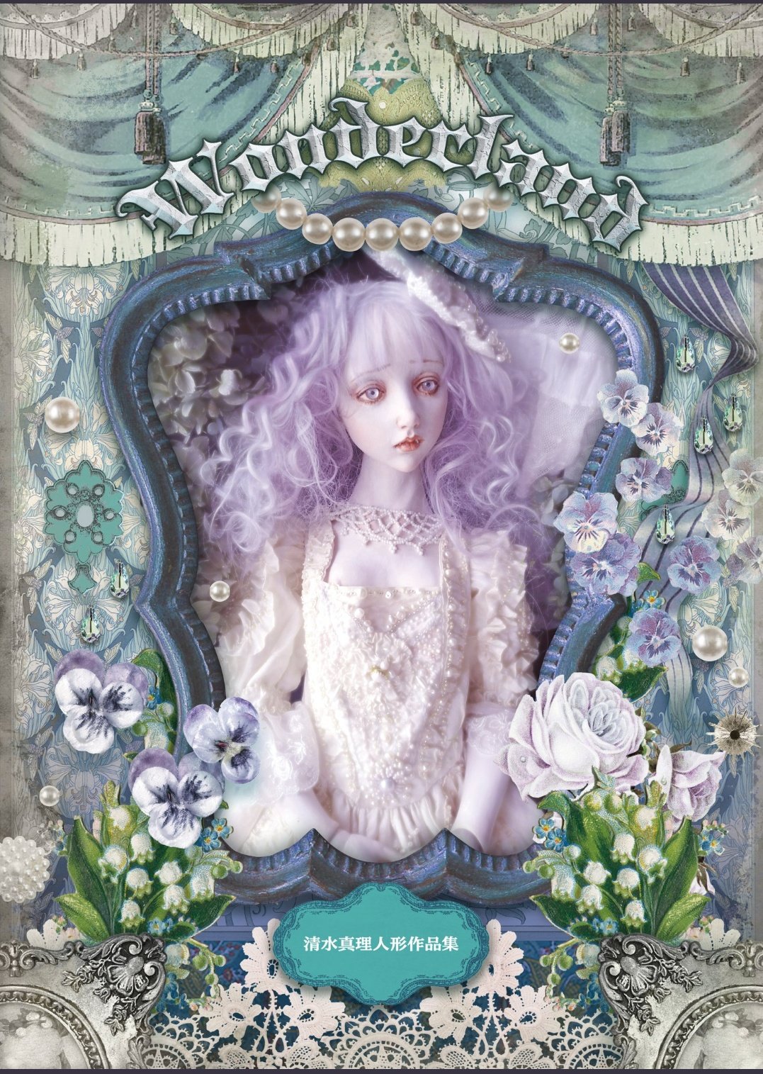 清水真理 作品集発売中。 (@shimizumari) / X 清水真理 作品集発売中。 (@shimizumari) / X