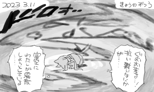多分気圧のせいです 
