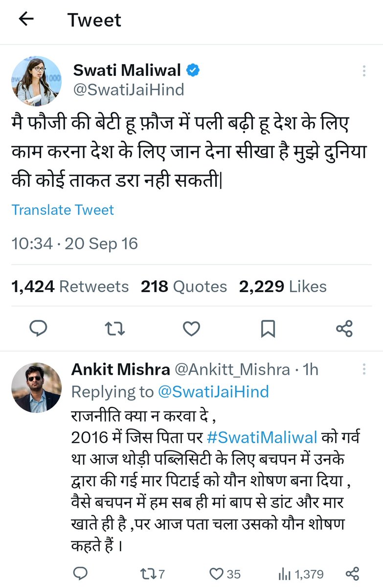 <a href="/SriRudyBABA/">Christna</a> <a href="/MyNation_PM/">Poonam</a> <a href="/MyNation_net/">MyNation Foundation</a> <a href="/SwatiJaiHind/">Swati Maliwal</a> <a href="/DCWDelhi/">Delhi Commission for Women</a> <a href="/ManishMGupta/">Manish Gupta</a> x.com/SwatiJaiHind/s…

कोई इंसान अपने स्वार्थ के लिए कितना गिर सकता है 

#HelpMeMyNation