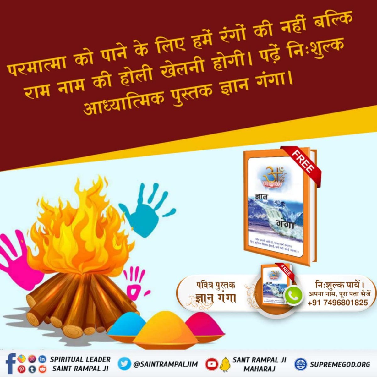 #GodNightSunday 

Bring home the most precious spiritual book this Holi 'Gyan Ganga'

Order your free copy today.
To know more please visit Our YouTube Channel 'Sant Rampal Ji Maharaj'
#सतभक्ति_की_होली
Must Watch
Sadhna Tv 📺 7:30 PM to 8:30 PM