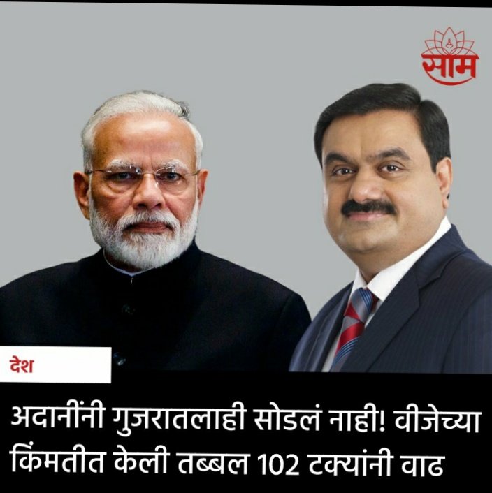 साप सू गया क्या  महगाई  कोई  क्यों नहीं बोलता, आखं में कूछ चला गया क्या 
शेट जी लूट रहे पगार बढाने बात  की नहीं हो गा
tax हम ही भरते हैं दलालो गरीब आदमी हाय लगेगी