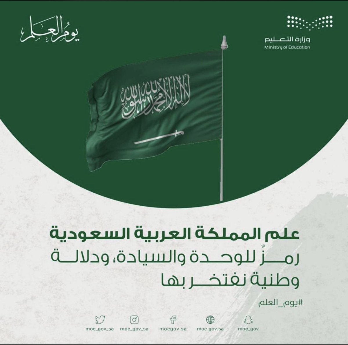 تاريخ 11 مارس 
يجسّد تاريخ مجيد، وحاضر مشرق
 من التأسيس إلى طموح الرؤية..