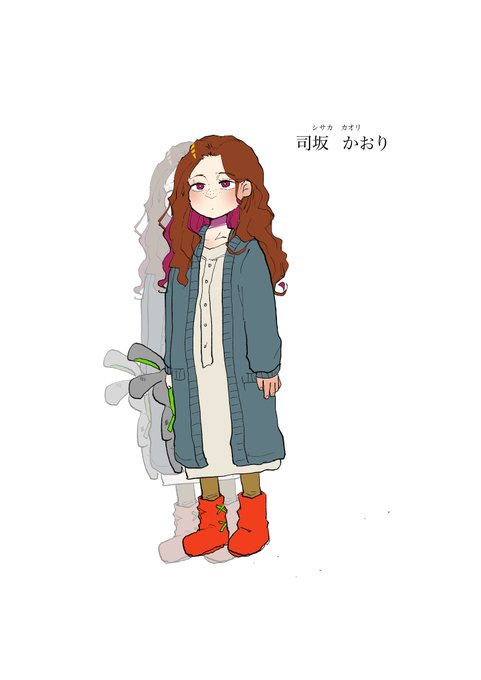 【司坂 かおり(しさか)】CV.うおいかさん全キャラの全身イラストを描いていきます▼ゲームはこちら断罪室2 