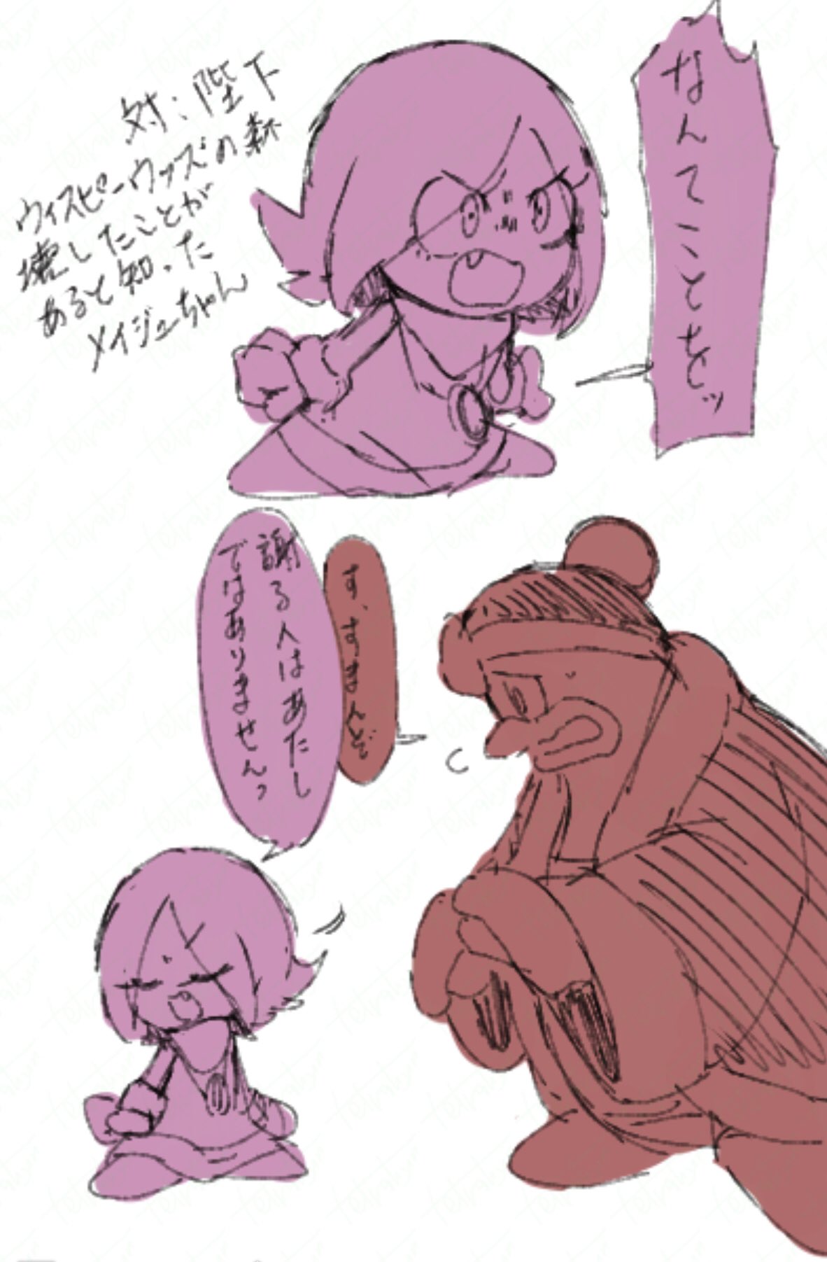 天渡羅💡𓆏💡夢垢 on X: 