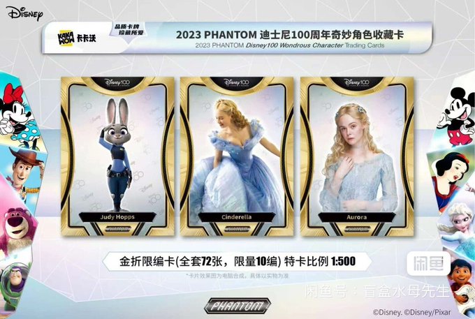 ショッピング売品 ディズニートレカ Kakawow 2023 Disney 未開封 1