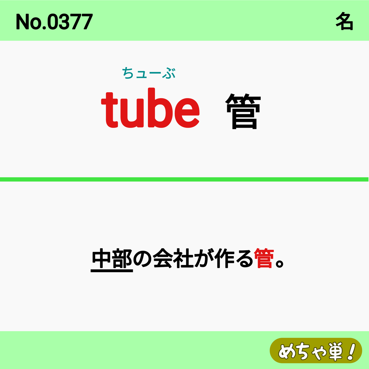 mecha_tan's tweet photo. #英検 #TOEIC #大学受験 #医学部受験 #高校受験 #合格発表 #私立大学 #高校生受験 #国公立大学 #模試 #学習�� #塾 #予備校 #家庭教師 #自習室 #英語 #国公立大学 #東大 #京大 #勉強垢 #早稲田大学 #慶應義塾大学 #上智大学 #一橋大学 #防衛大学 #自治医科大学 #部活 #難関校 #テスト勉強 #定期テスト https://t.co/kyrZpuwdvZ