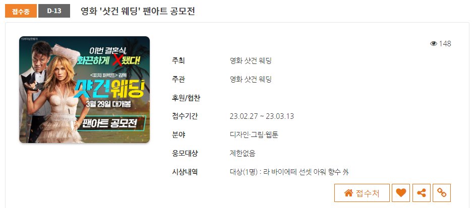 #영화 #샷건웨딩 #팬아트 #공모전 제니퍼 로페즈 X 조쉬 더하멜👍👍 3월 29일 개봉 영화 '샷건 웨딩' 팬아트 공모전 이벤트에 참여하세요❗ 일러스트...