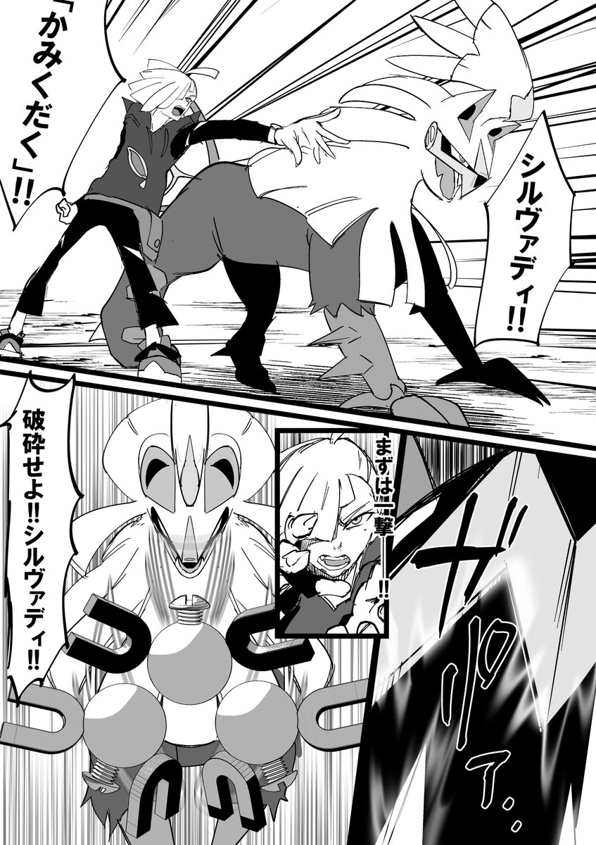 ワオvsグラジオ
と見守る二人
#幻覚SV 