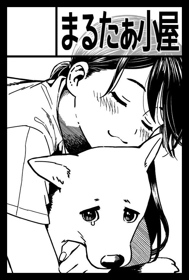5月のコミティアに申し込みました…。時期的にはきっとおそらく少しは余裕があるはず(希望) 