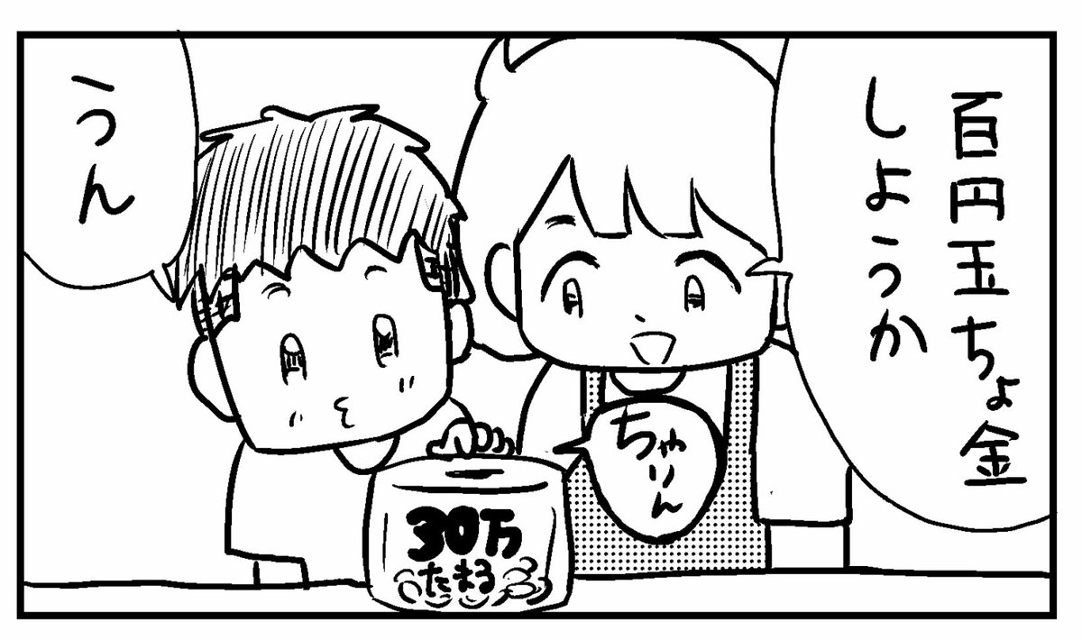 4コマ「貯金」

#4コマ漫画 #漫画 #貯金 #釧路新聞 #今日もふくふく 