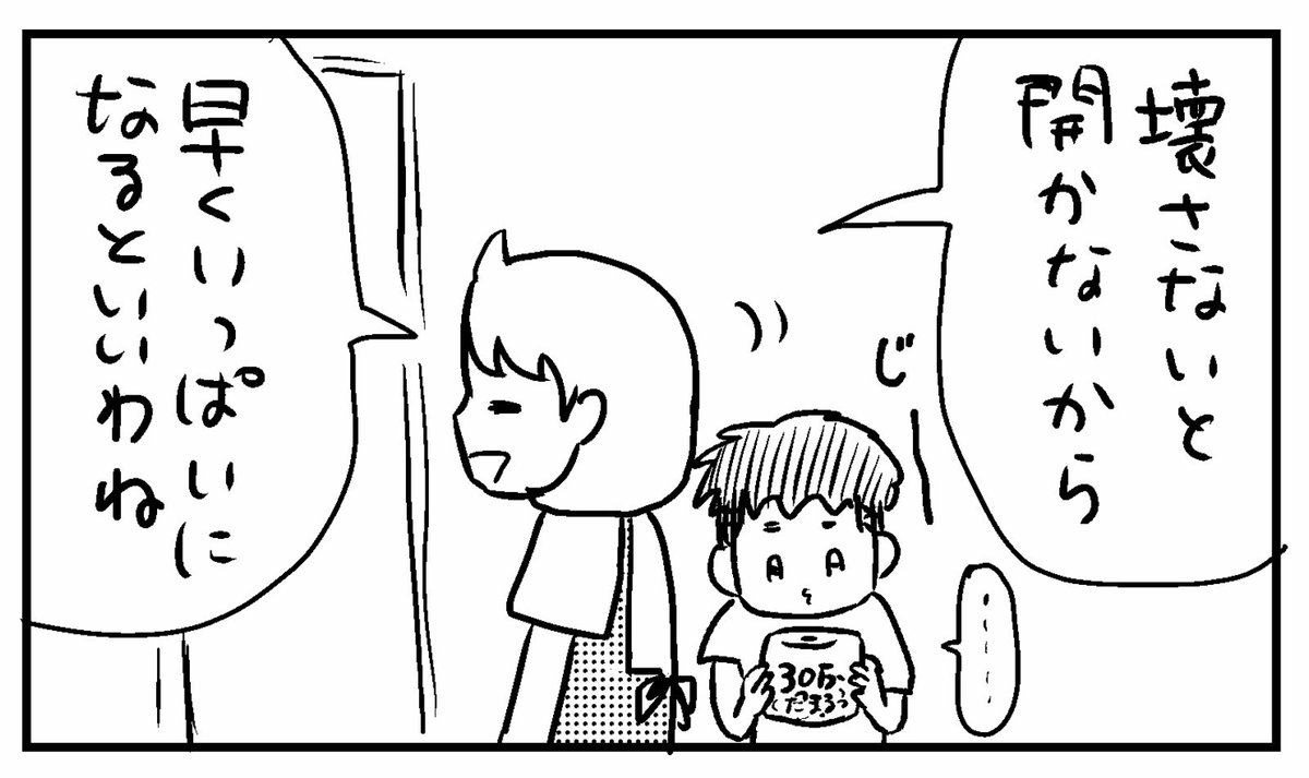 4コマ「貯金」

#4コマ漫画 #漫画 #貯金 #釧路新聞 #今日もふくふく 