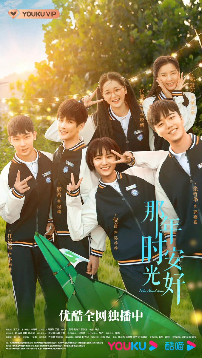 CdramaL's tweet photo. 「📸 | Drama juvenil #TheGoodTime, estrelado por #YanXi, #NiYan, #ZhengShuhuan, #ZhangZhehua & #RenYunjie, liberou novo pôster ao estrear HOJE — A história fala sobre a vida escolar, onde os alunos partem em uma jornada para descobrir o amor, a amizade+
#那年时光安好 https://t.co/2S71vShmv4