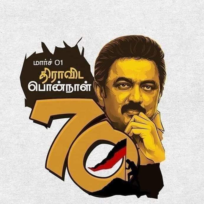 DmkQatar's tweet photo. #MKS
#திராவிட_நாயகன்_70 https://t.co/iADLDsrhUN