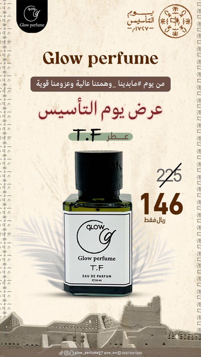 glow_Per's tweet photo. عطر T.F من براند GLOW رائع ورائحته فخمة ومميزة مكوناته 
لذر 
حبوب التونك�� 
باتشولي 
خشب الصندل 
وخشب الارز 
وعنبر 
 https://t.co/llxsA2R9Ws
#رابطة_عشاق_العطور https://t.co/VuRjutG64a