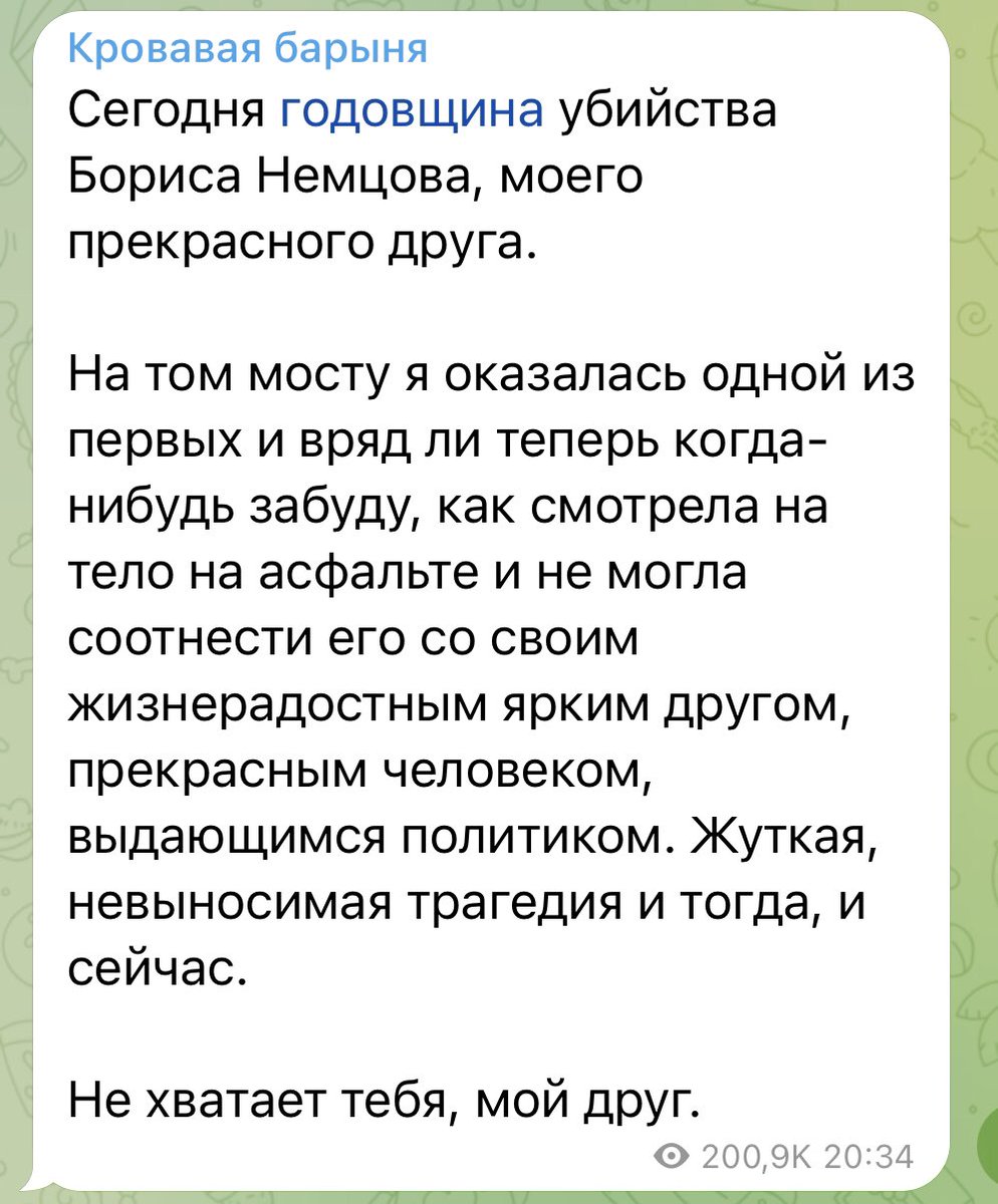 Вот же подлая гнида Собчак: травила Немцова, когда он с уголовкой уехал из России, а теперь называет его другом