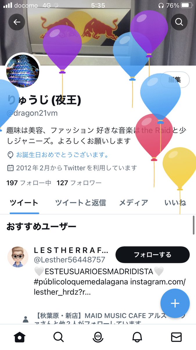 33歳なった。またおじさんになったww