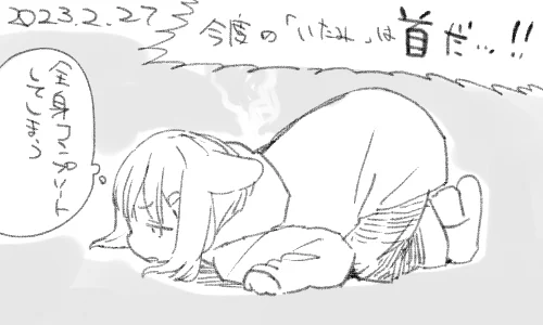 これではパインならぬペインですね 