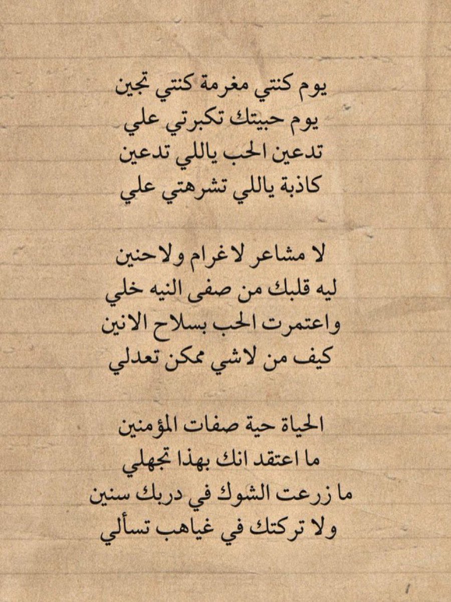 KUhd2222's tweet photo. يوم كنتي مغرمه .. كنتي تجين 
ويوم حبيتك تكبرتي علي https://t.co/2gxL4PFUIu