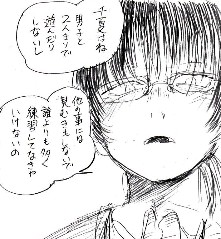 どこかで聞いたようなセリフ

#アオのハコ #チェンソーマン 