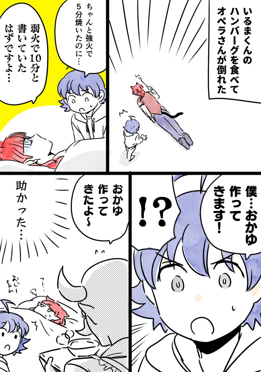 今日のらくがき
おぺらさんあれくったのかな 