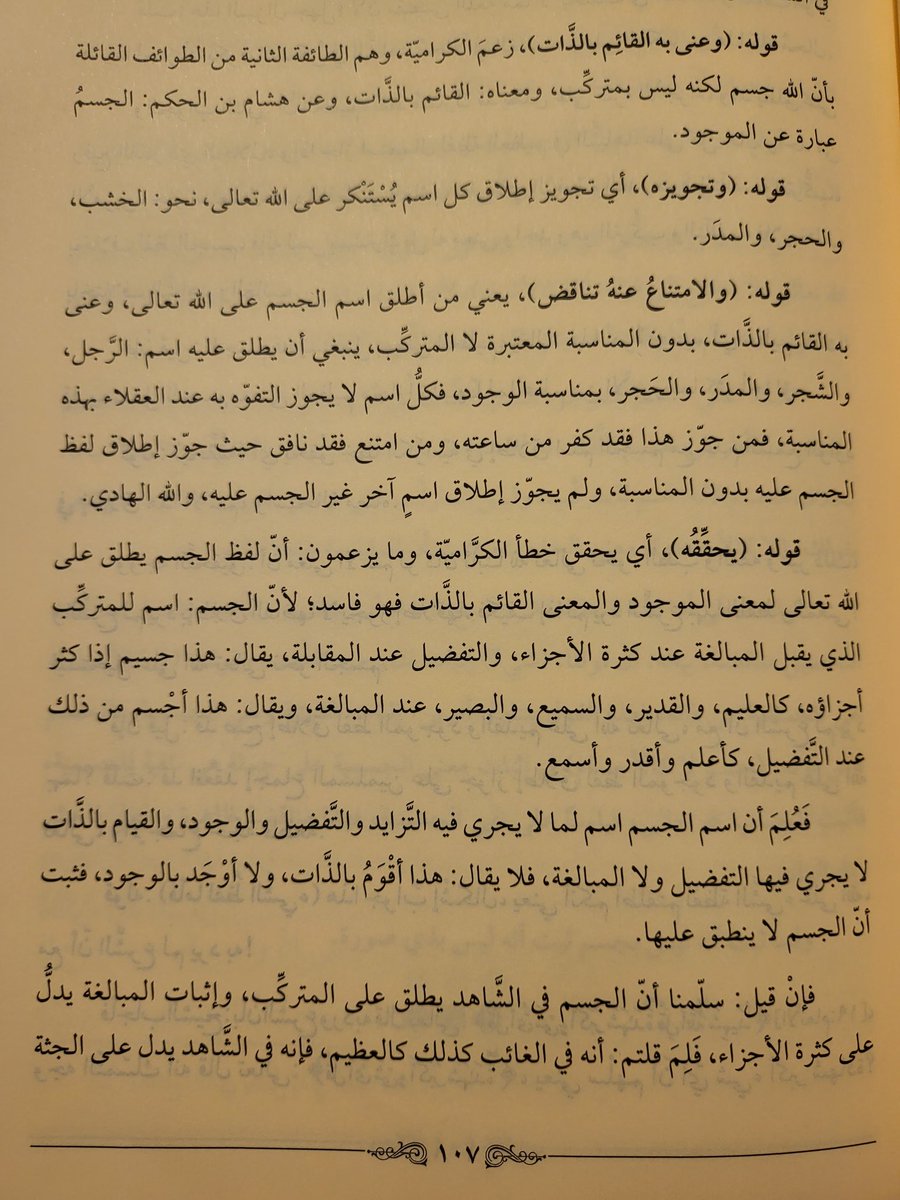 asad786ahmed's tweet photo. The words جلوس and جسم shouldn't be attributed to Allah. The   إطلاق of these specific  words are not revealed through scripture. It is a blameworthy innovation. https://t.co/LyGWYu7o4z