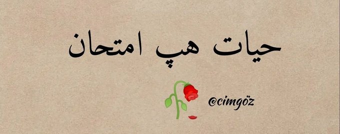 Ya rabbi imtihanımızı kolay eyle...🤲