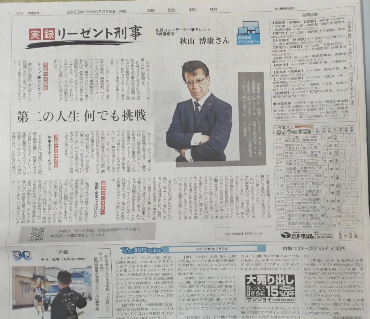 ri_zento_deka's tweet photo. おはようさん👮‍♂️

本日の徳島新聞の記事です📰
後輩からメールで送られてきました✉️

#リーゼント刑事
#徳島新聞 https://t.co/vmL7IXdNl5
