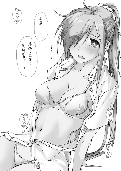 「漫画でどうしても必要な資料だからね、しかたないね」#ざつ旅 #糀谷冬音 