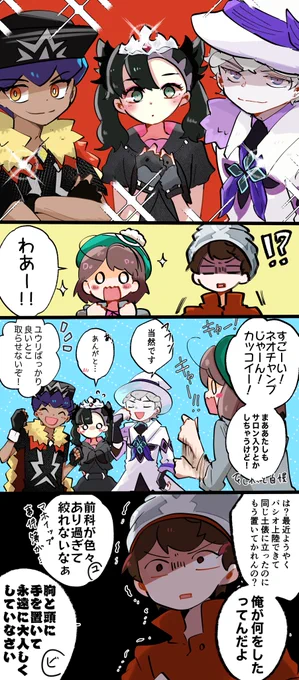 【ガラル同期組】
ネオチャンピオン実装おめでとう!!
本当にありがとうポマスくん
(';ω;`)ブワッ 