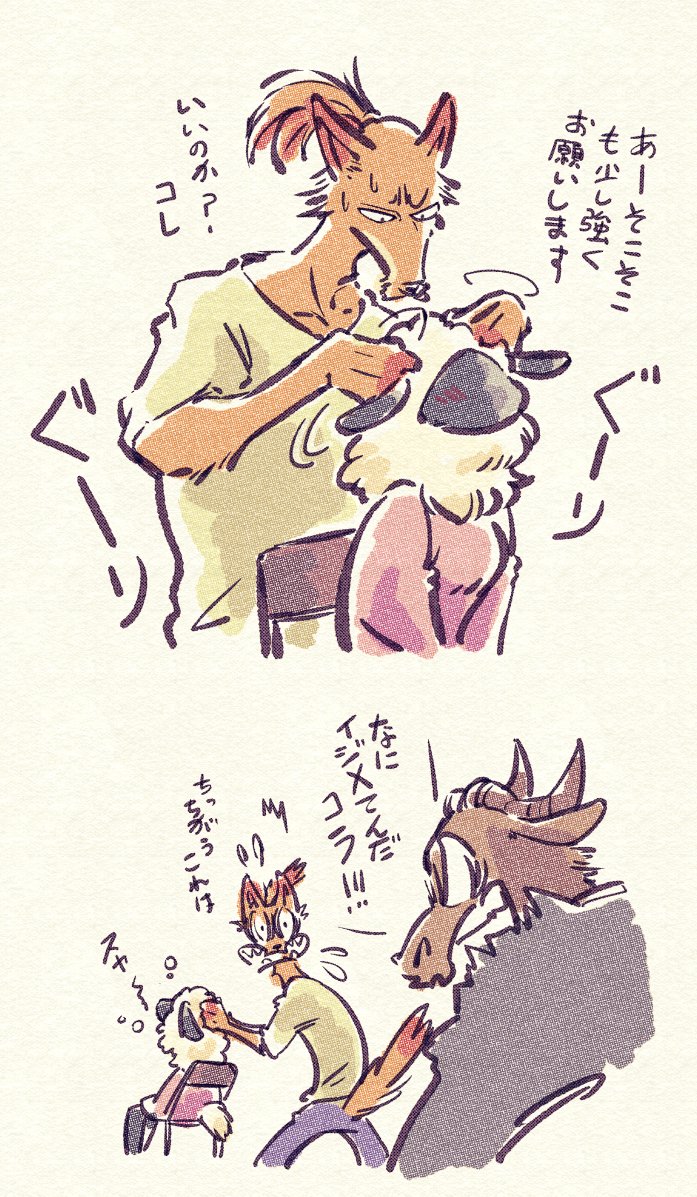 🐑ちゃんまわりの事がいろいろわかってきて楽しい🥰🦊はマッサージを手伝ってるといい https://t.co/pGzmUjrNjL 