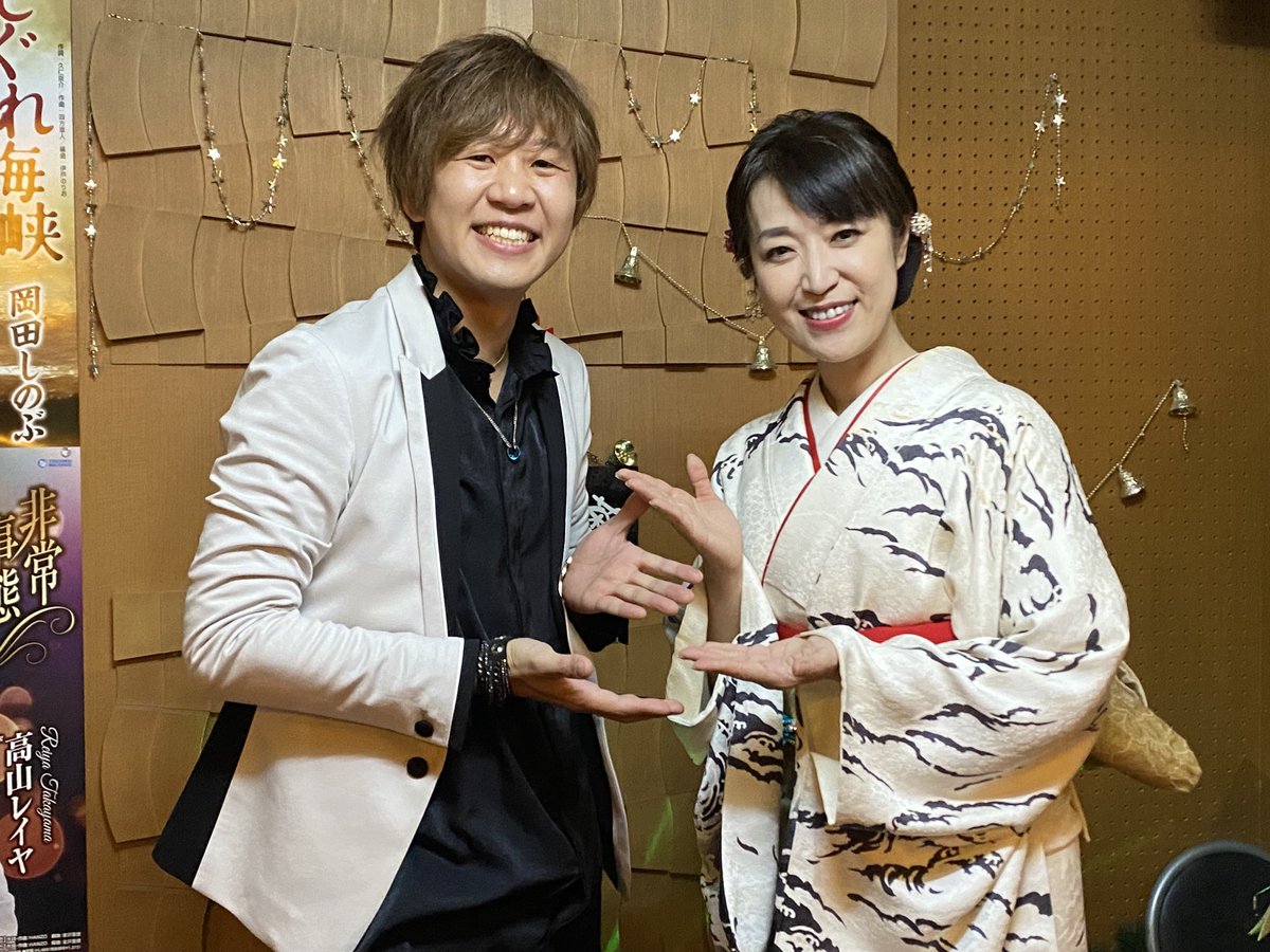 maegasira1024's tweet image. 今日はこれ♫
26日に長野県須坂市の蔵さんにレイヤ君の応援に行って来ました♪演歌歌手の岡田しのぶさんに出会い素晴らしい歌唱を聴いた来ました♪
有難う御座いました♬♬♬
#岡田しのぶ
#高山レイヤ
又、しのぶさんには是非メロディーで歌って頂きたいです
お待ちしています♬♬♬